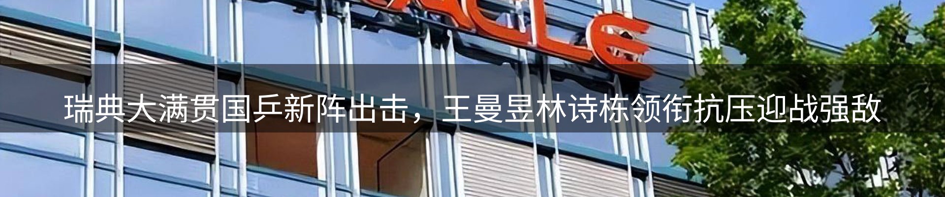 新闻中心